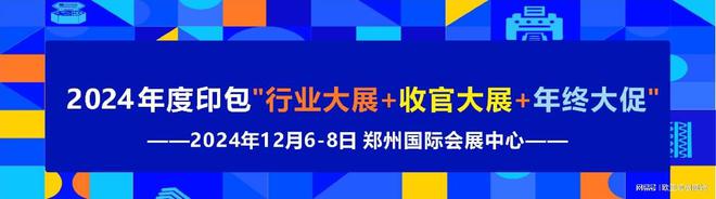 2024中国中部印刷包装展览会(图1)