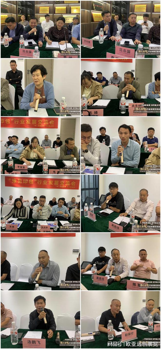 九游娱乐:2024豫见印包第三期纸包装印刷座谈会暨供需对接会在郑成功举办(图6)
