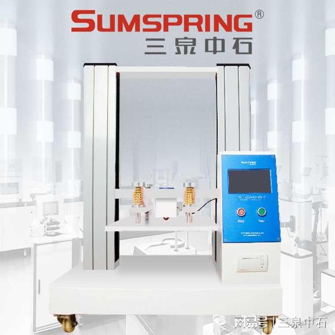 九游娱乐文化:纸箱耐压测试机-质量稳定性评估(图3)