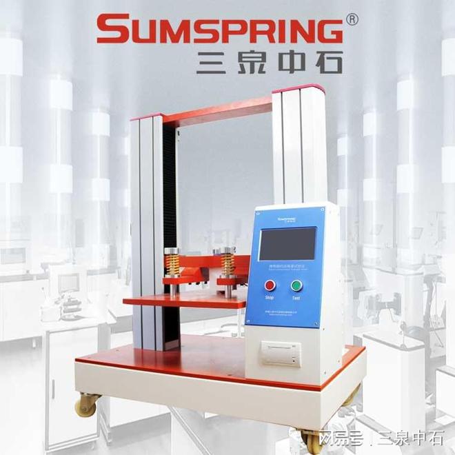 九游娱乐文化:纸箱耐压测试机-质量稳定性评估(图2)