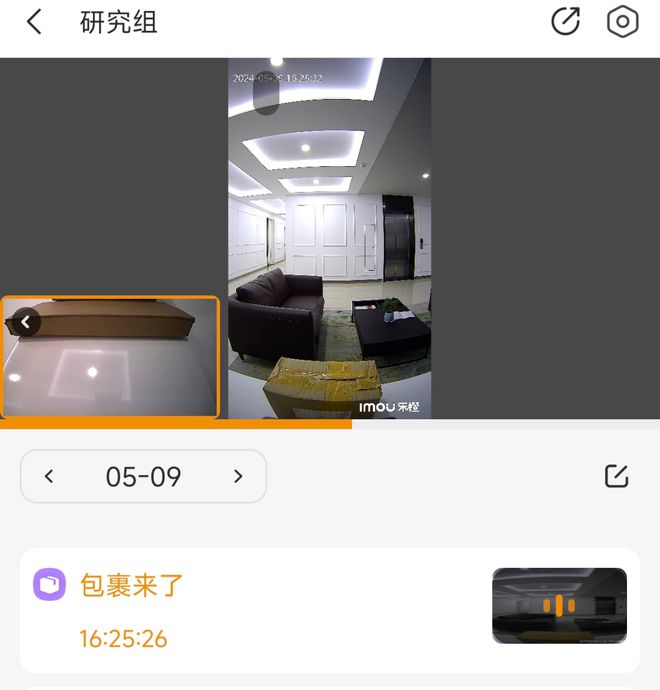 乐橙LIGHT1-sxp测评:3D人脸和掌静脉融合门前双摄全天智能守护(图15)