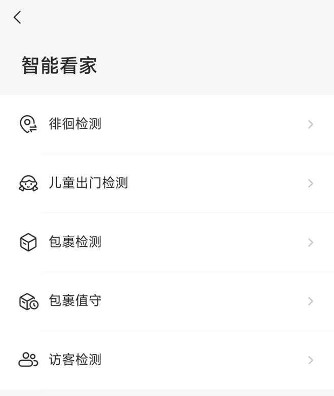 乐橙LIGHT1-sxp测评:3D人脸和掌静脉融合门前双摄全天智能守护(图17)