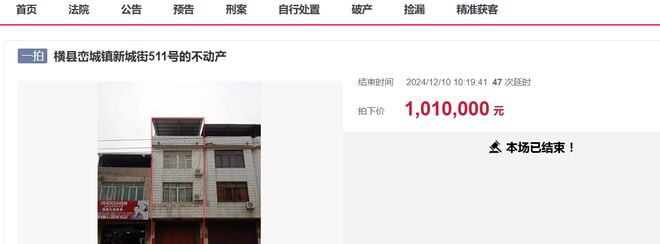 南宁东部未来发展重镇横州峦城镇一栋三层自建房拍卖42万成交(图7)