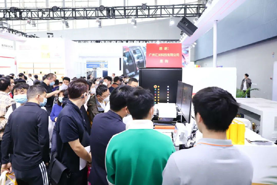 九游娱乐：华南国际印刷展(图3)