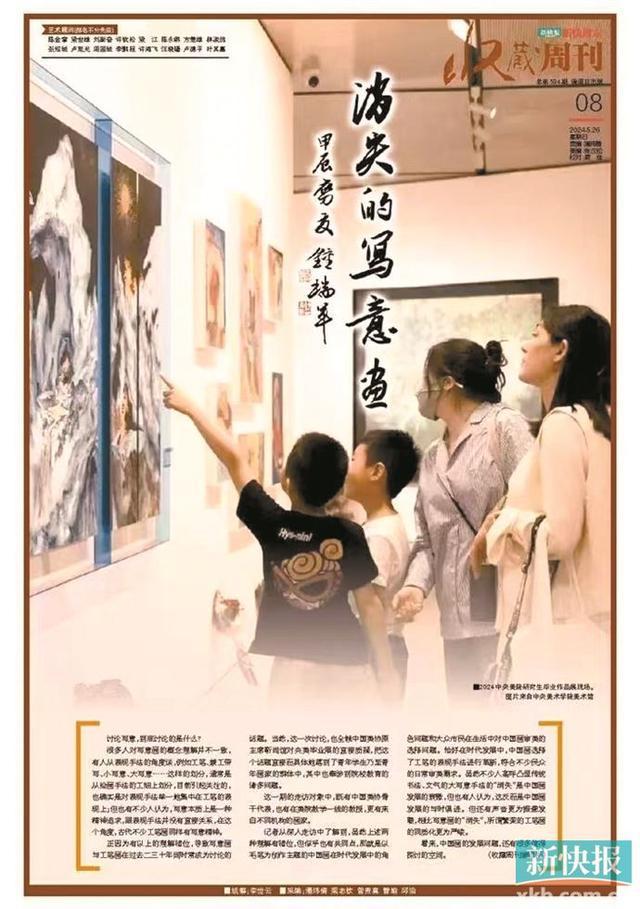 九游娱乐文化：2024艺术界年度十大关注事件(图2)