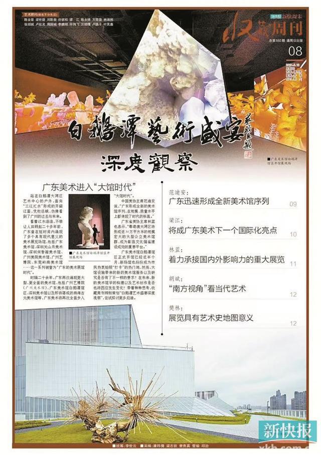 九游娱乐文化：2024艺术界年度十大关注事件(图4)