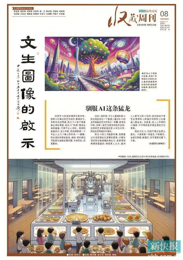 九游娱乐文化：2024艺术界年度十大关注事件(图6)