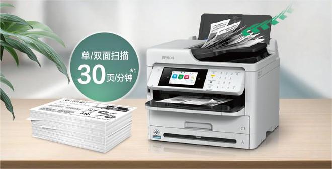 九游娱乐文化：爱普生商用打印机WF-M5899a：高效节能引领绿色办公(图3)