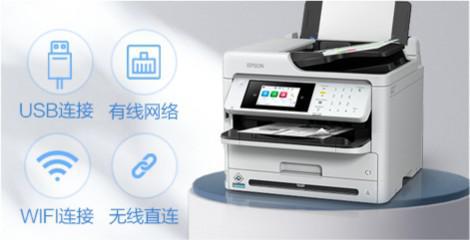九游娱乐文化：爱普生商用打印机WF-M5899a：高效节能引领绿色办公(图9)