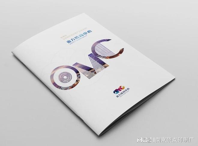 九游娱乐：南京公司宣传册印刷设计如何提升档次-南京药盒礼品盒印刷(图1)