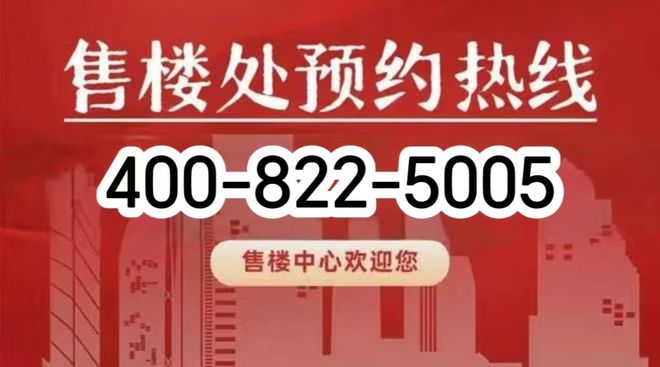 【华润映江润府】网站华润映江润府售楼处房型图户型尺寸(图1)