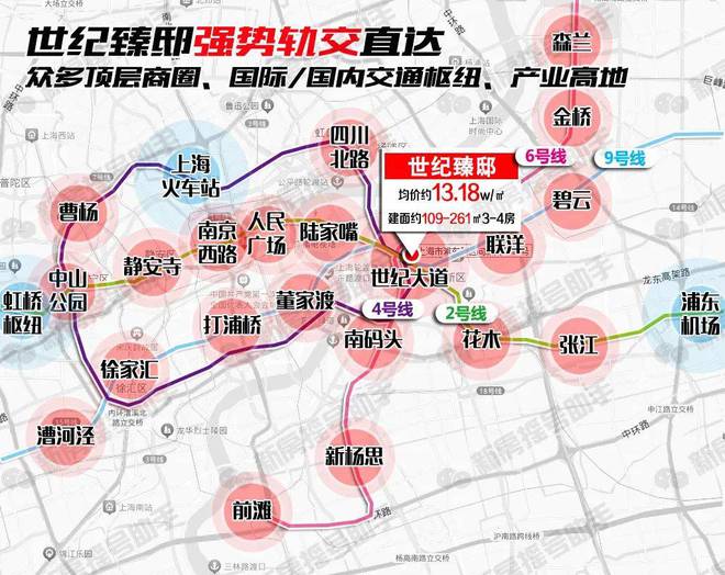 上海世纪臻邸全网唯一售楼处电话—【网站】(图7)
