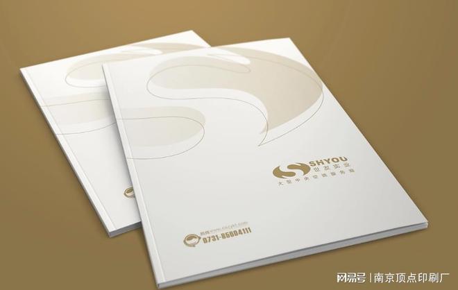 南京中石油画册设计-南京工业类宣传册印刷-纸制品印刷厂家(图1)