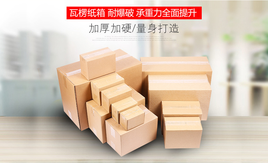 瓦楞纸箱-鼎屹包装(图1)
