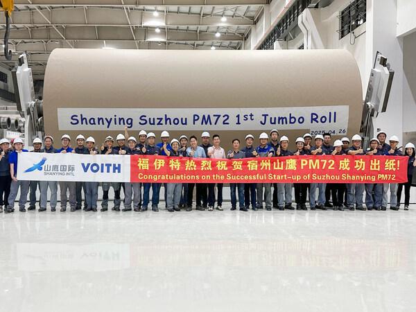 九游娱乐：福伊特×山鹰宿州PM72成功开机开创超轻质瓦楞纸新标杆(图1)