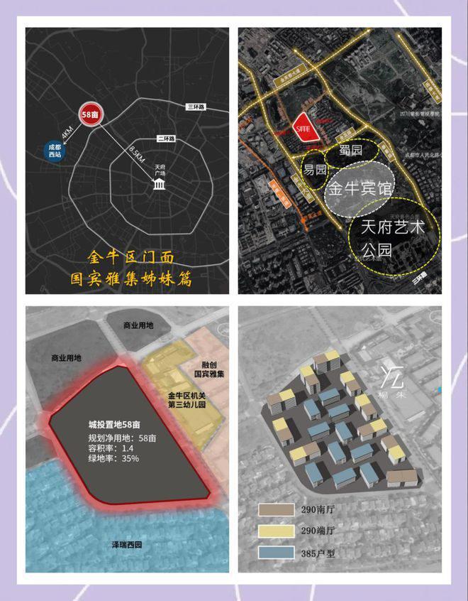 国宾7号院-售楼处(2025国宾7号院)网站-楼盘百科-成都新房！(图1)