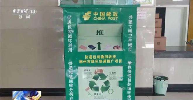 九游娱乐文化：【观察】包装减量新规施行后你的快递有哪些变化？(图1)