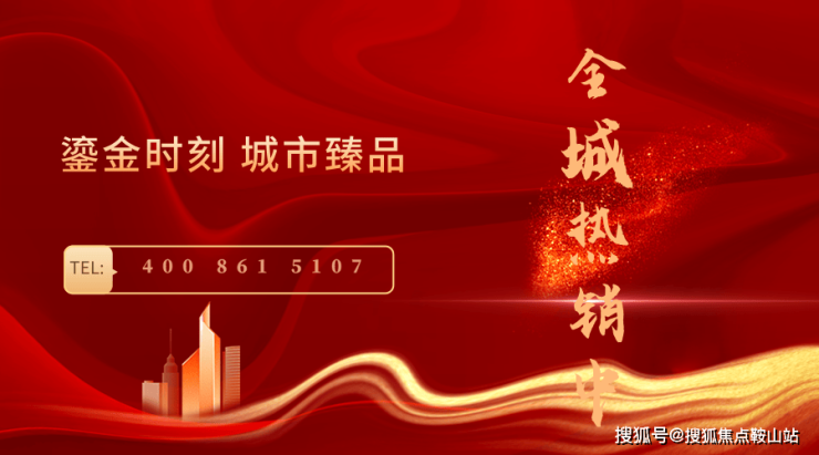 山海天成(售楼处)首页网站-山海天成营销中心-欢迎您丨户型价格-容积率-样板房-配套详情@售楼处(图1)