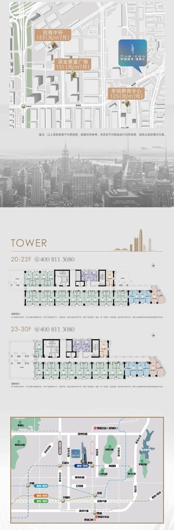 畅达全城！中信城开信荣汇公寓附近地铁站及便捷交通路线全解析(图8)