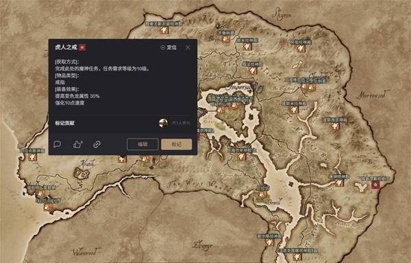 《上古卷轴4：湮灭重制版》法师工会任务流程介绍(图2)