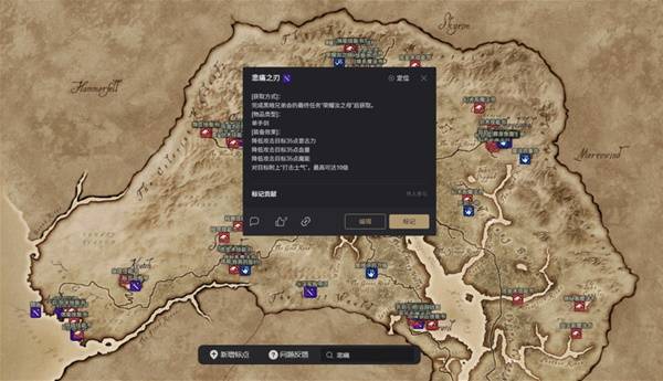 《上古卷轴4：湮灭重制版》法师工会任务流程介绍(图1)