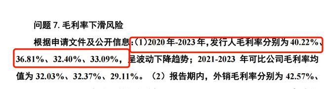 解码云知声IPO战略布局双生态闭环构建行业护城河(图8)