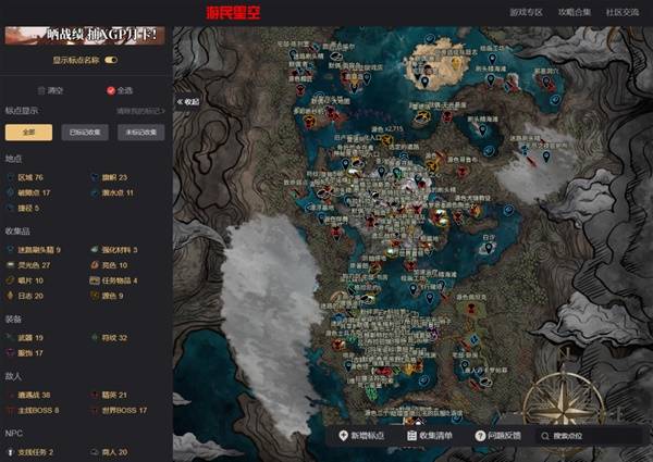 九游娱乐文化：《光与影：33号远征队》全要素中文标识互动地图(图2)