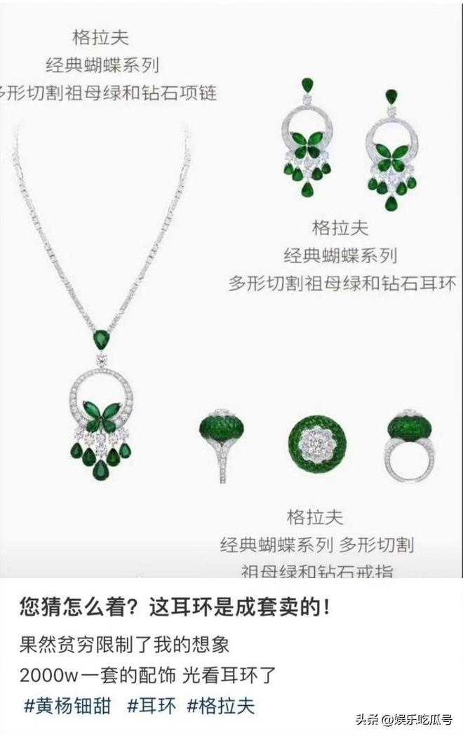 细思极恐！汶川地震501亿捐款去向不明！黄杨钿甜更多细节首曝光(图2)