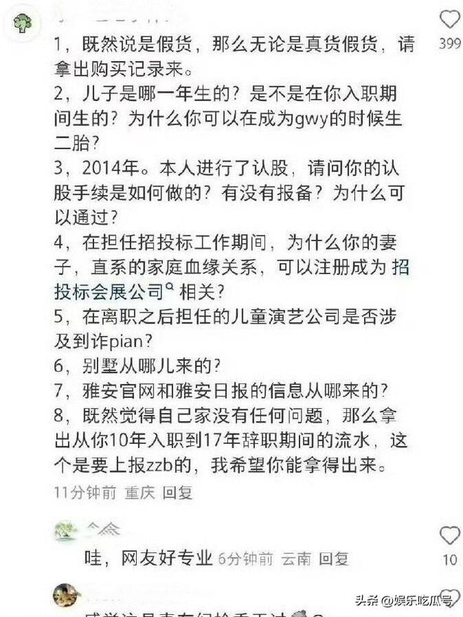 细思极恐！汶川地震501亿捐款去向不明！黄杨钿甜更多细节首曝光(图5)