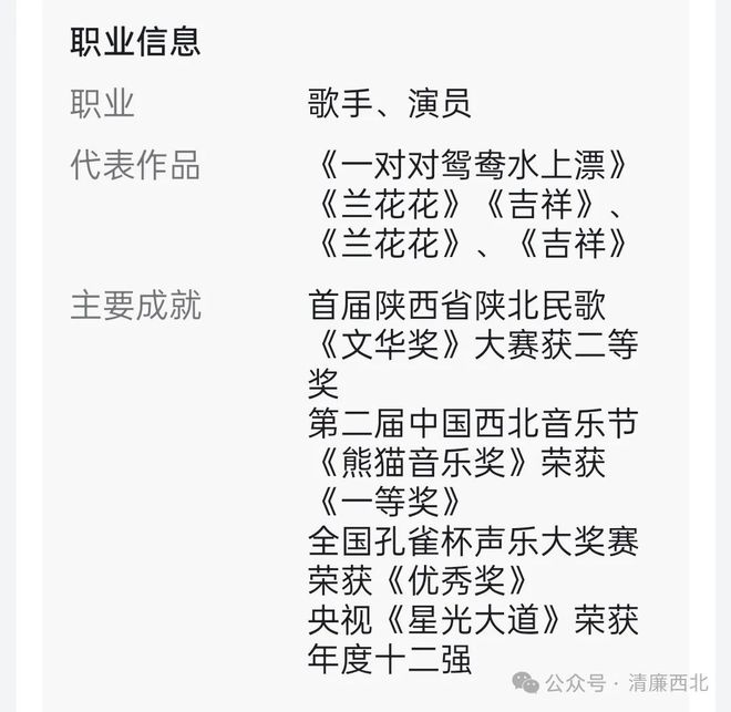 郝艳妮在社交媒体上晒出与野强强的离婚登记申请受理回执单(图2)