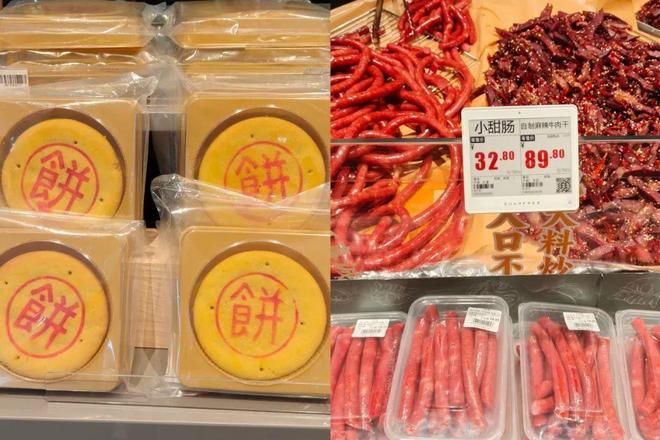 实探「鲜风生活」：凭商品力撑起10家店创30亿年营收(图9)