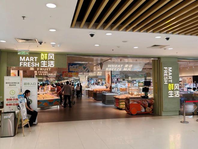 实探「鲜风生活」：凭商品力撑起10家店创30亿年营收(图1)