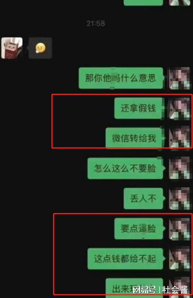 网友嫖娼用“练功券”结账被小姐曝光大骂特骂都不能报警要钱(图2)