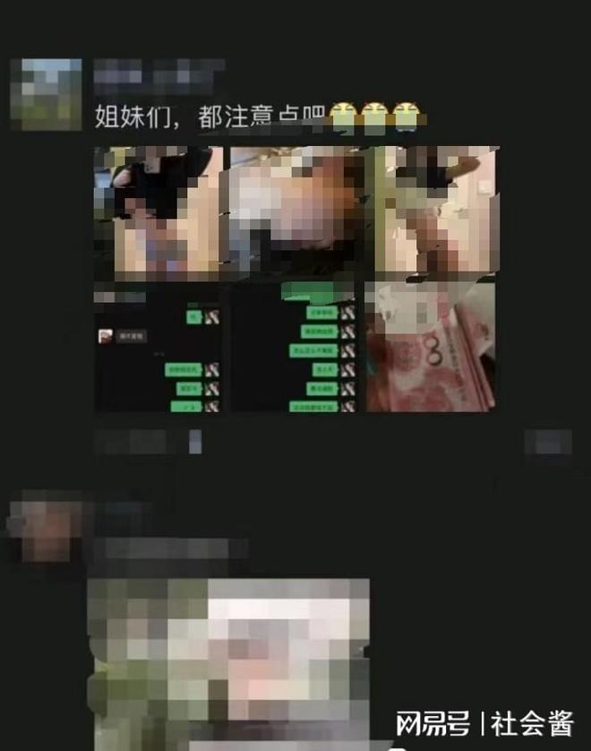 网友嫖娼用“练功券”结账被小姐曝光大骂特骂都不能报警要钱(图1)