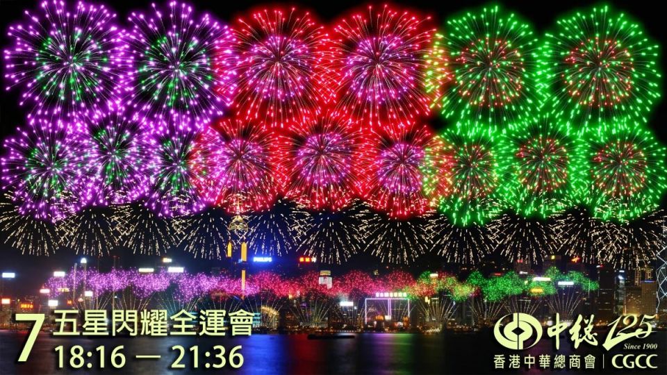 2025深圳国庆节免费活动汇总（持续更新）(图7)