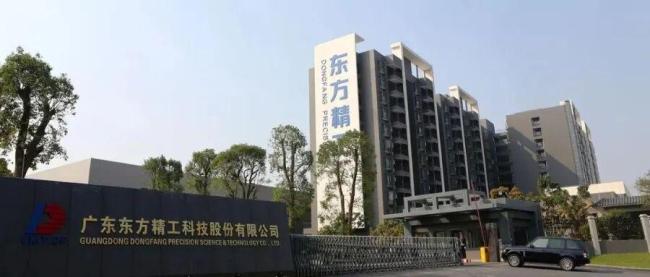 东方精工加码具身智能回笼63亿资金转型(图1)