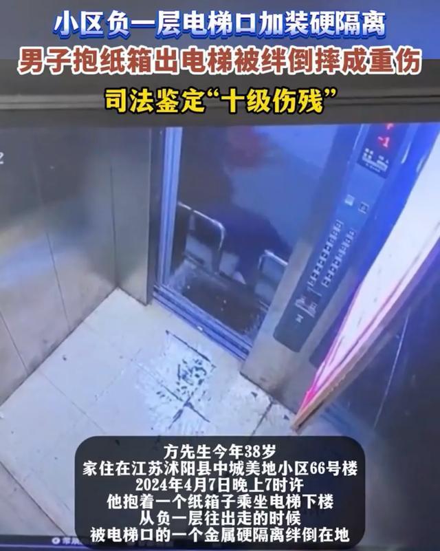 小区负一层电梯口加装硬隔离男子抱纸箱出电梯被绊倒摔成重伤司法鉴定“十级伤残”(图1)