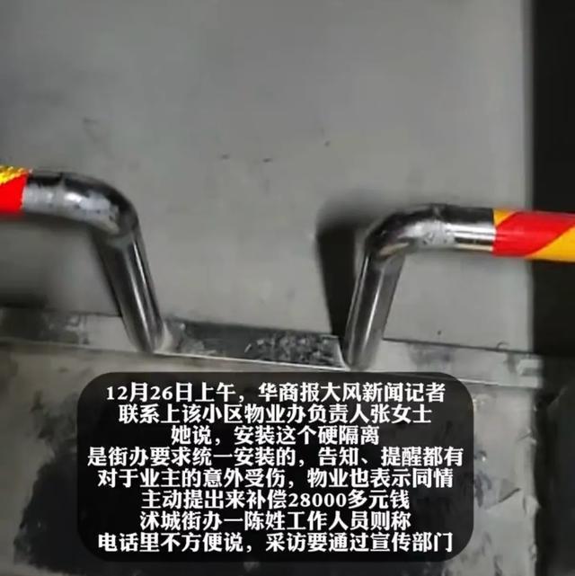 小区负一层电梯口加装硬隔离男子抱纸箱出电梯被绊倒摔成重伤司法鉴定“十级伤残”(图2)