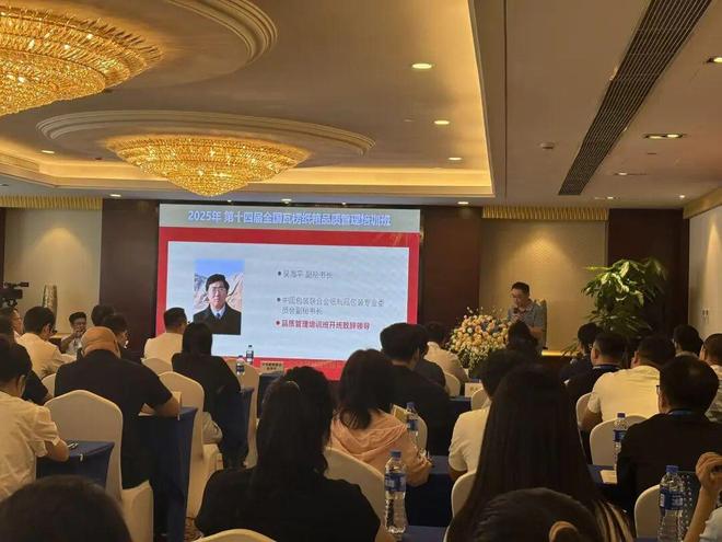 【纸箱】夯实基础制胜未来!2025年第十四届全国瓦楞纸箱品质管理培训班圆满收官(图2)