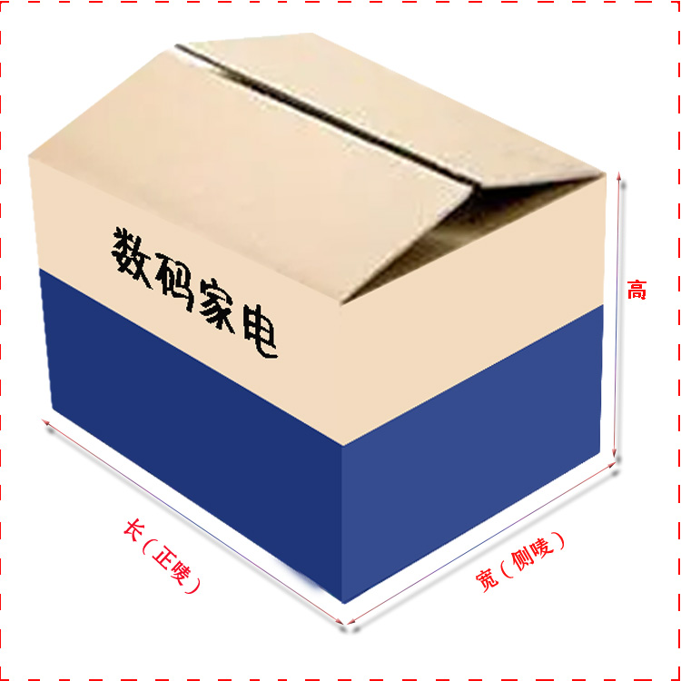 油烟机纸箱加硬大型家电盒厂家批发定做(图6)
