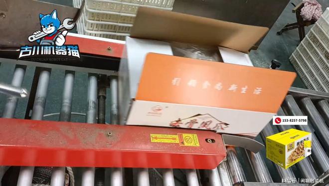 九游娱乐文化：市面上口碑比较好的去骨凤爪封箱机厂家推荐榜单(图1)