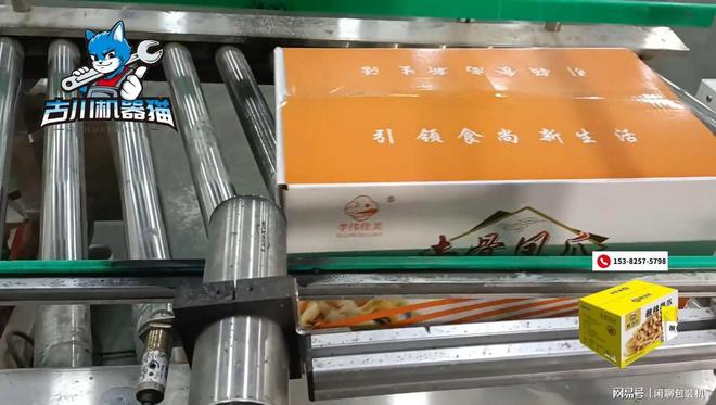 九游娱乐文化：市面上口碑比较好的去骨凤爪封箱机厂家推荐榜单(图3)