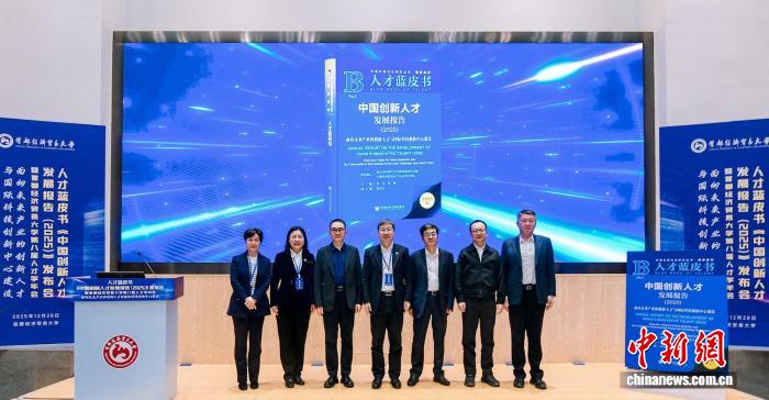 人才蓝皮书在京发布:中国创新人才发展指数总体运行良好(图1)