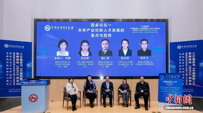 人才蓝皮书在京发布:中国创新人才发展指数总体运行良好(图2)