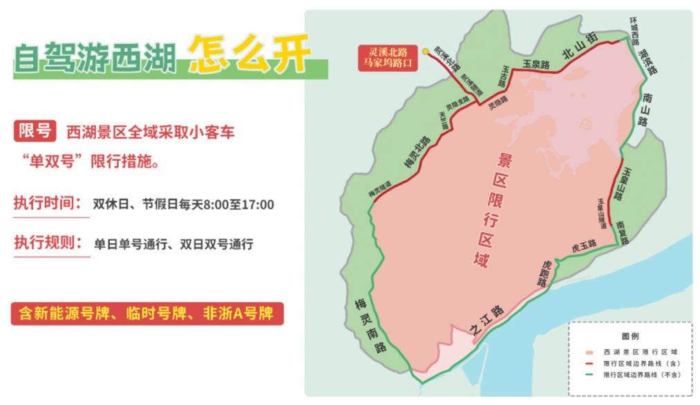 2026年杭州限行最新消息(持续更新)(图1)