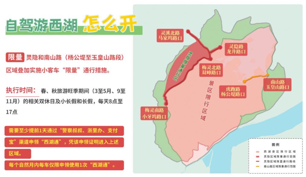 2026年杭州限行最新消息(持续更新)(图2)