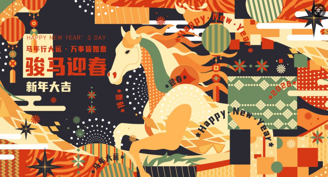 九游娱乐文化：2026深圳春节活动大全(持续更新)(图1)