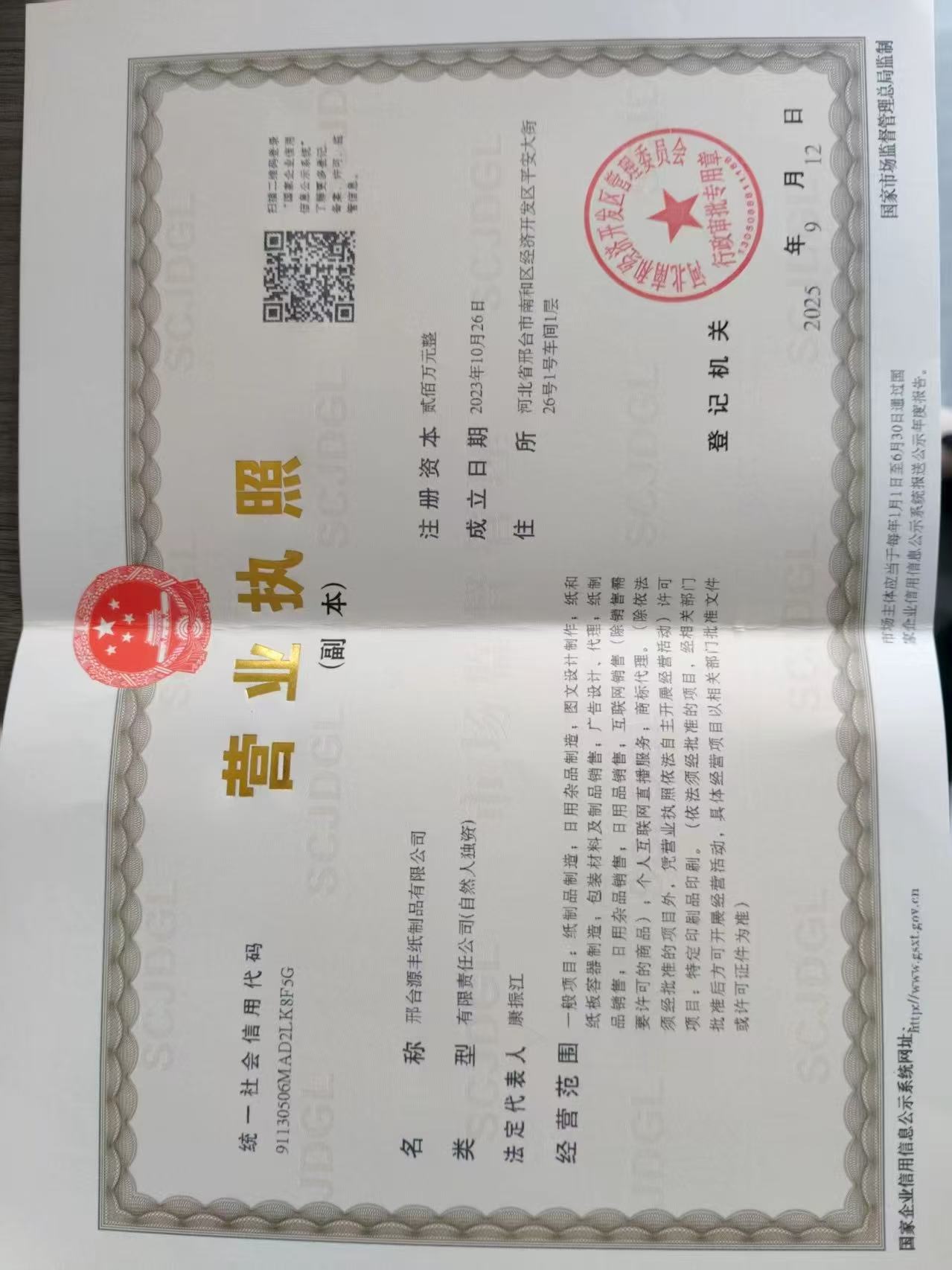 九游娱乐：河北食品包装厂家综合评测：2026年初实力榜单与选型指南(图2)